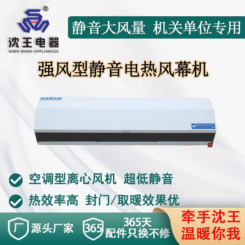 长春延吉厂家供应商强风型静音可制作多规格电热风幕商用