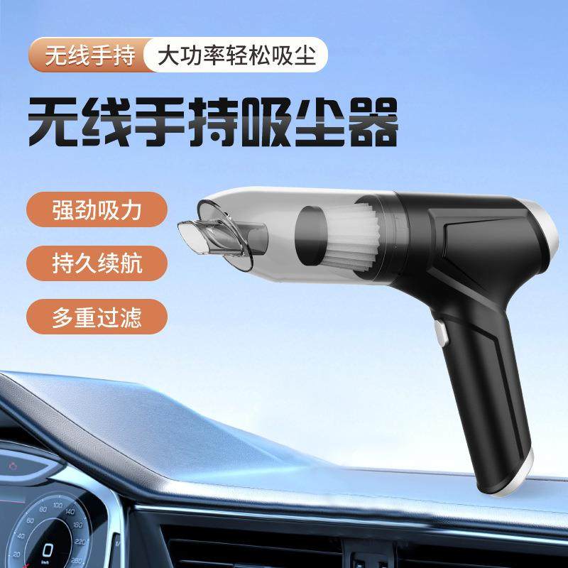 车家两用吸尘器大功率手持便携式车载吸尘器无线小型吸尘器