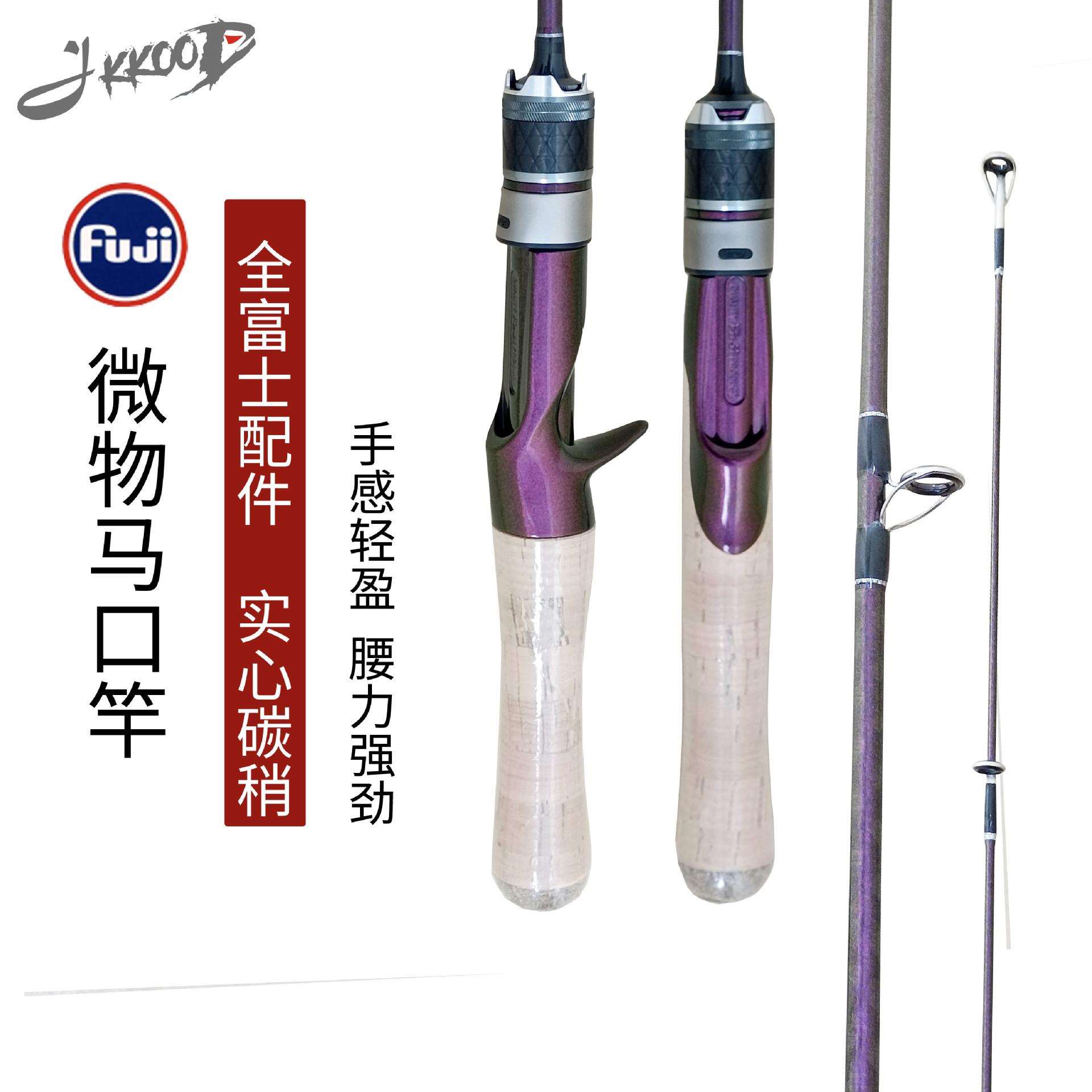 吉酷天马微物竿马口竿溪流竿UL调富士导环富士轮座进口高碳路亚竿