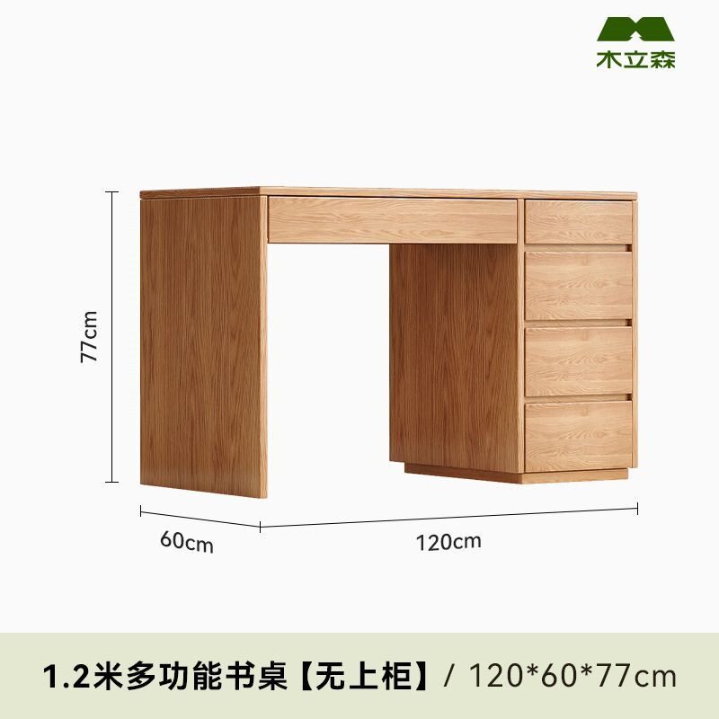 实木橡木书桌书架一体带抽屉一米学习桌儿童现代胡桃色书柜