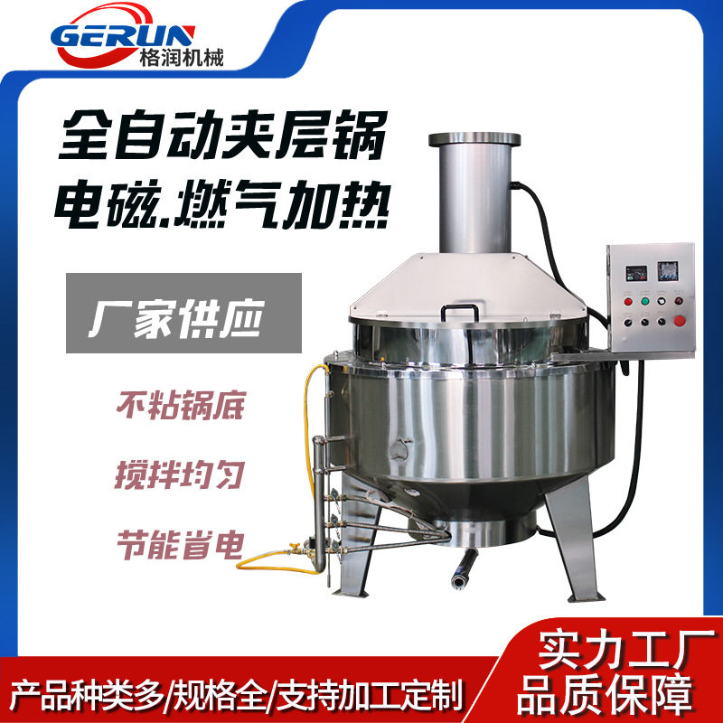 商用电加热夹层锅中央厨房炒菜机胡辣汤牛肉汤熬煮锅