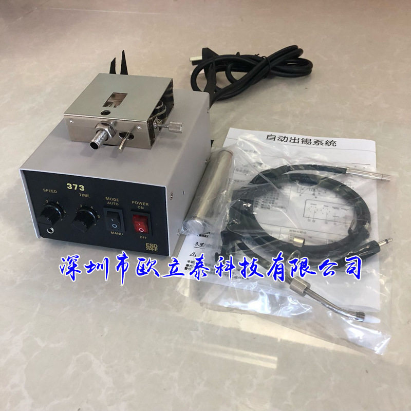 自动送锡机 OLT-373脚踏出锡机 自动出锡机 深圳自动送锡机厂家
