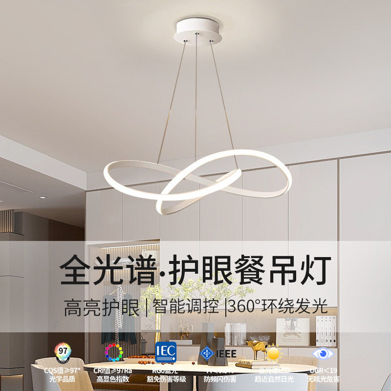 2025新款led现代简约北欧异型条餐吊灯客厅卧室灯全光谱灯具