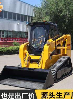 座驾式滑移装载机履带式多用途建筑工地园林装卸滑移机