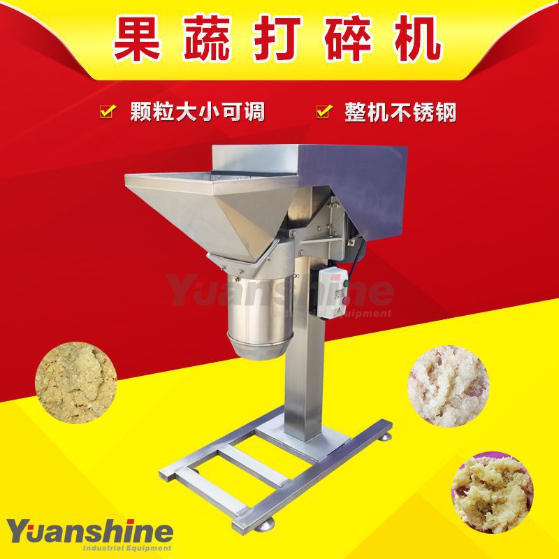 全自动大型不锈钢果蔬打碎机生姜打碎机冷冻蓝莓草莓打泥机