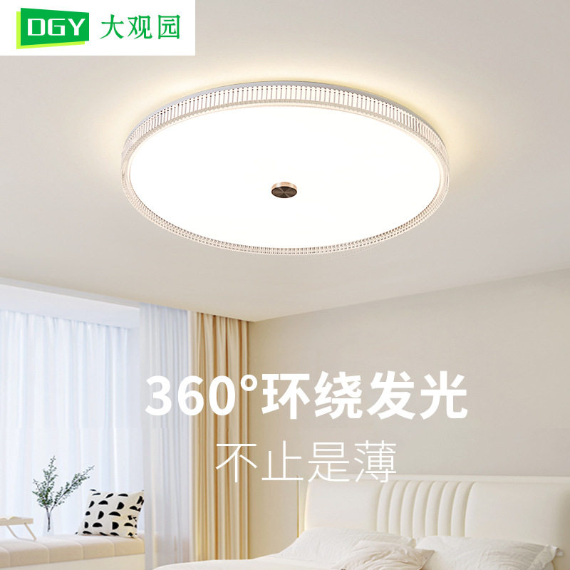 大观园吸顶灯卧室灯简约现代大气客厅灯房间书房阳台过道灯具461L