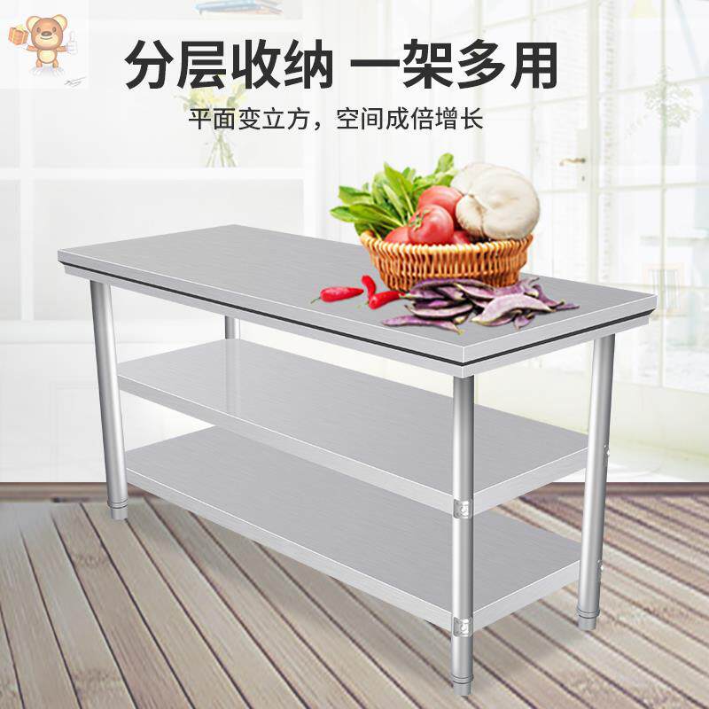 不锈钢操作台长方形工作台切菜桌厨房桌子案板台面饭店双层打荷台