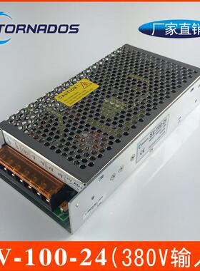 100W工控自动化机械设备开关电源380V转24V4.5A工业电源SV-100-24