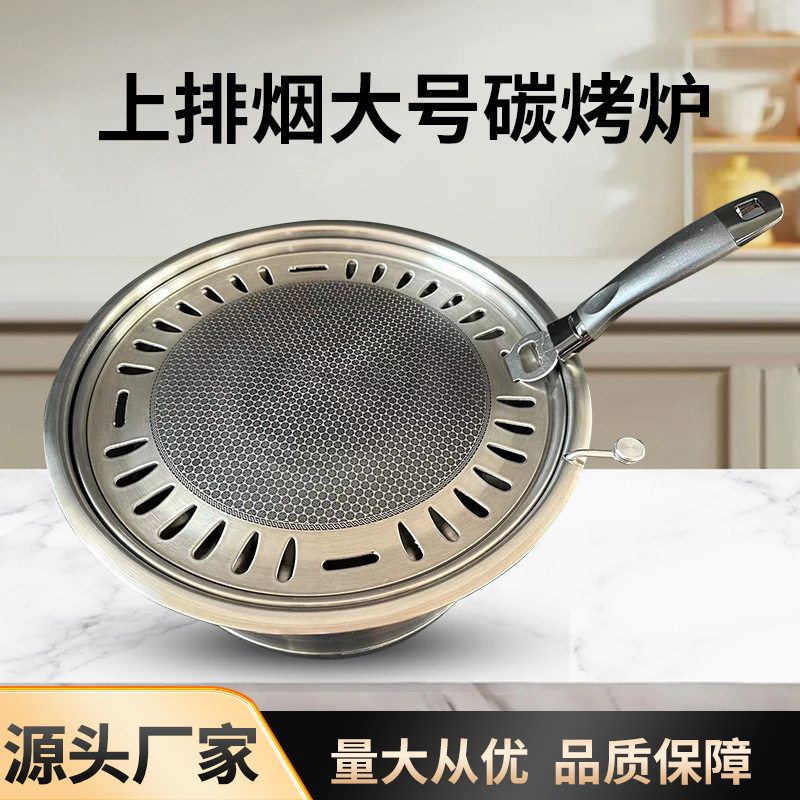 韩式炭烤炉不锈钢上排烟330商用木炭烤炉厂家批发