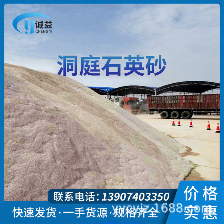 天然水处理石英砂2-4mm滤料水洗海砂厂家批发