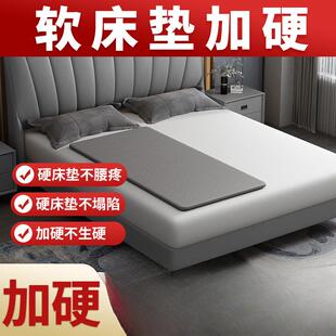 软床加硬垫椰棕护腰硬床垫沙发硬垫板人护脊椎席梦思变硬薄