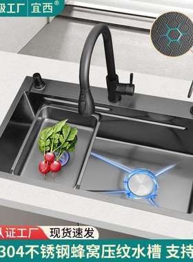 纳米蜂窝压纹SUS304不锈钢厨房水槽大单槽家用洗碗盆加厚台下黑色