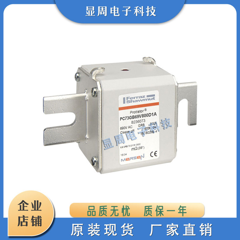 保险丝熔断器PC73GB69V450D1A W236298 PC73GB69V500D1A W302216