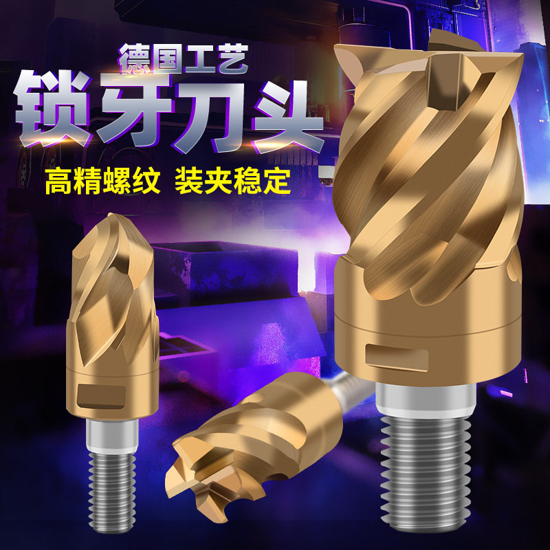 PTHK新型钨钢锁牙刀头硬质合金钨钢铣刀头内螺纹防震可换刀头刀杆