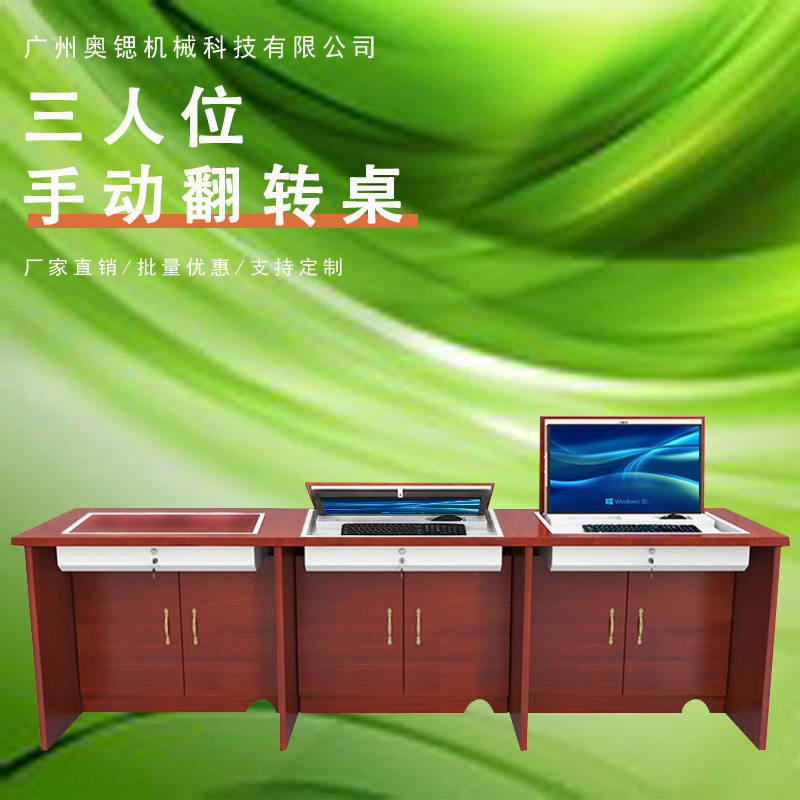 学习桌子电脑桌台式家用液晶屏隐藏式电竞桌显示屏手动翻转培训桌