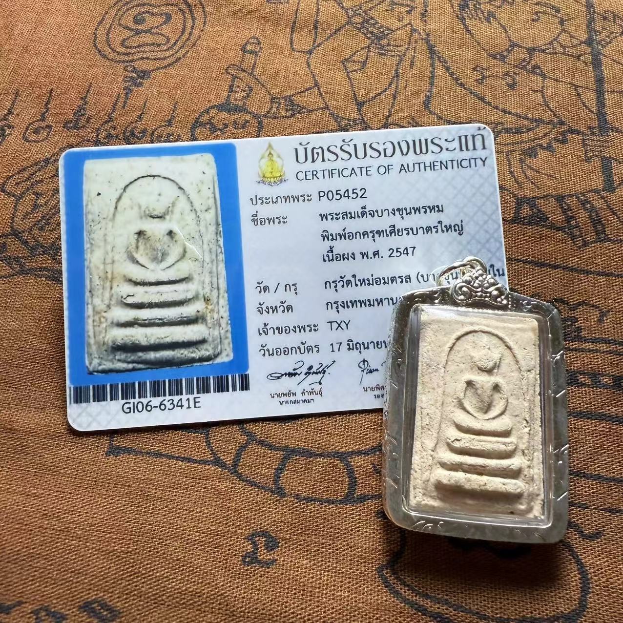 泰国佛系牌瓦拉康2547老牌崇迪佛带萨玛空卡原庙真品泰牌