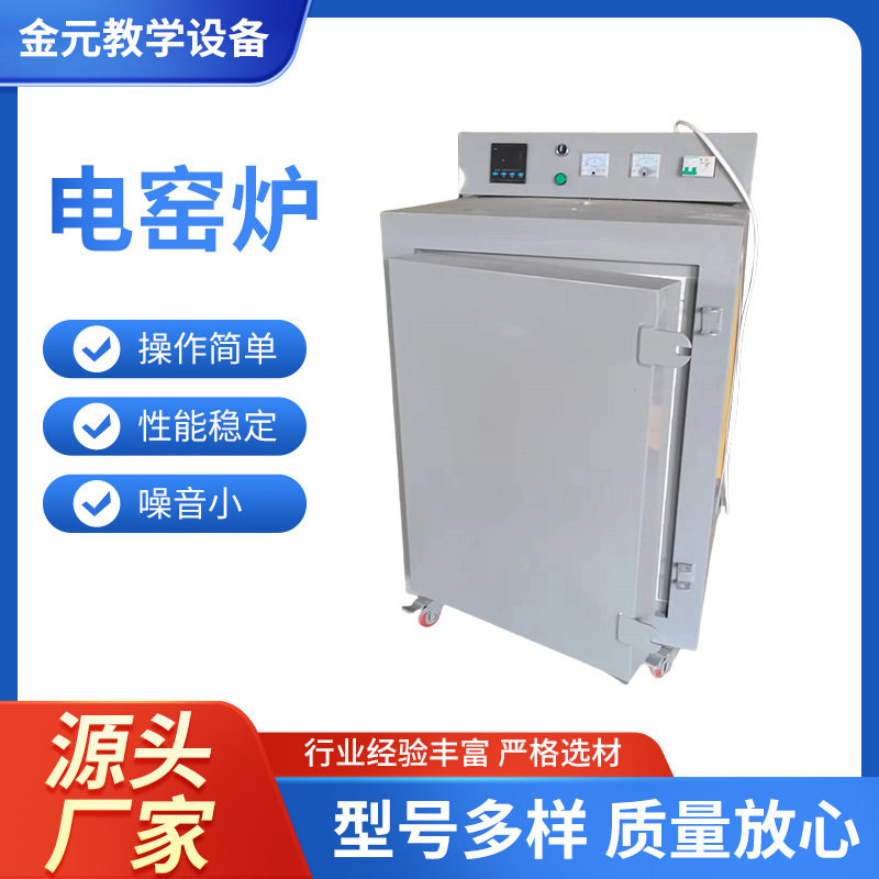高温一体电窑炉陶艺教学家用全自动智能高温陶瓷烧陶炉烧瓷器炉