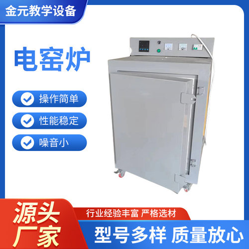 高温一体电窑炉陶艺教学家用全自动智能高温陶瓷烧陶炉烧瓷器炉