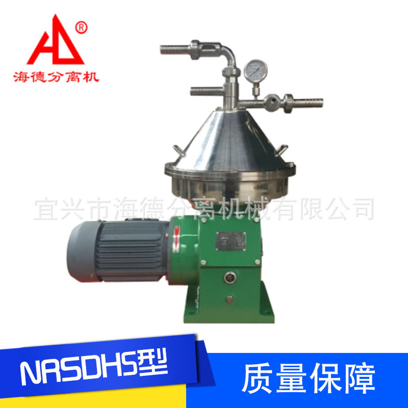 NRSDH5型碟式分离机厂家供应自动分离机质量保障批发分离机