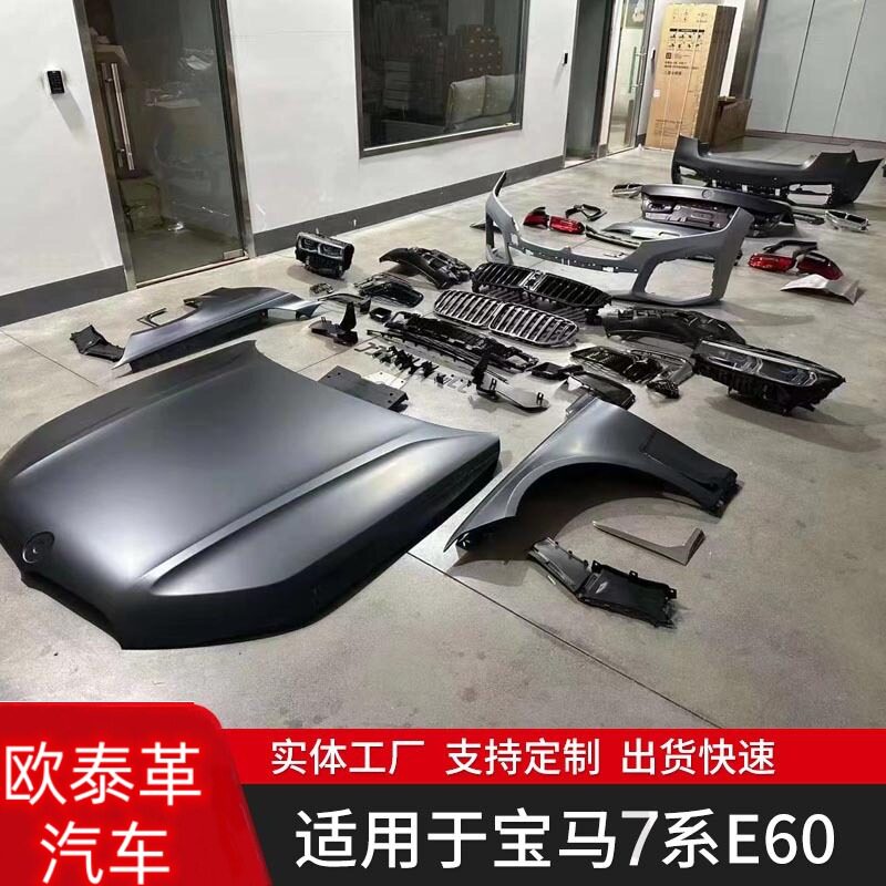 适用于宝马7系F01/F02老改新M760款大包围套件大灯前杠后杠前