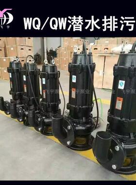 65JYWQ25-10-1.5潜水排污泵电泵无堵塞搅匀污水泥浆潜污泵