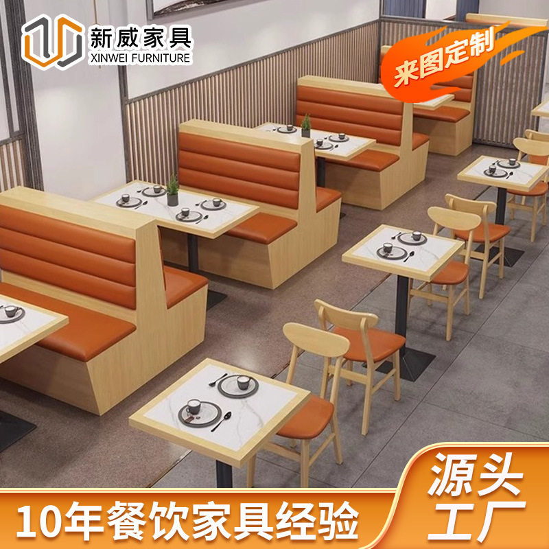 实木餐桌椅卡座商用茶餐厅汉堡奶茶快餐店面馆桌椅组合酒吧桌椅