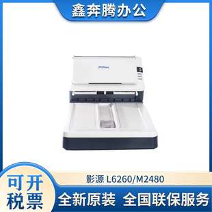X2110A M2480 M800ii M1600II GW3160n扫描仪 影源 GW3030n L6260