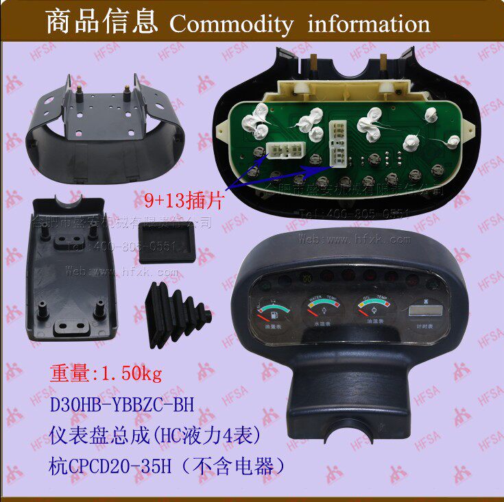 叉车配件批发仪表盘总成(液力4表)杭叉CPC20-35HB不含电器