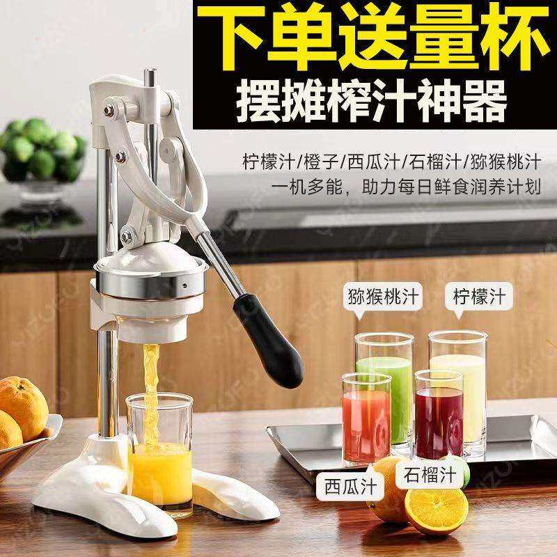 橙汁压榨器手动式商用榨汁机商用摆摊压汁机挤压器压橙子鲜榨神器