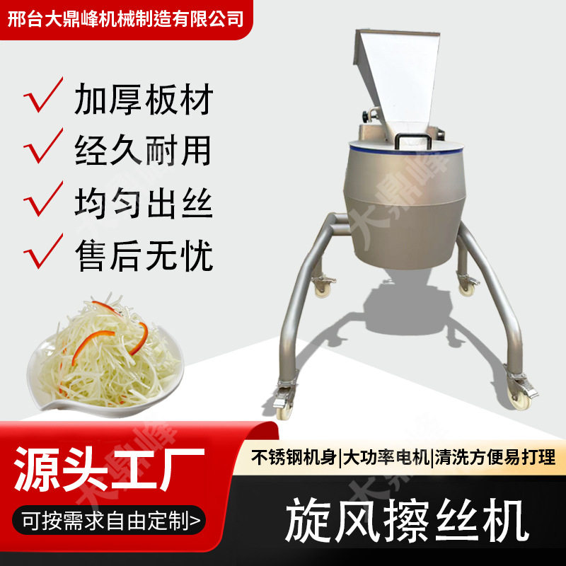 厂果蔬芋头电动红薯擦丝机土豆萝卜擦丝机切菱形切片球茎类刨丝机