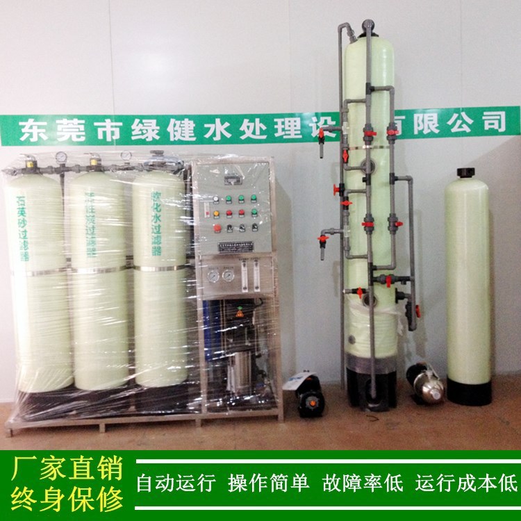 电瓶用去离子水处理超纯水设备