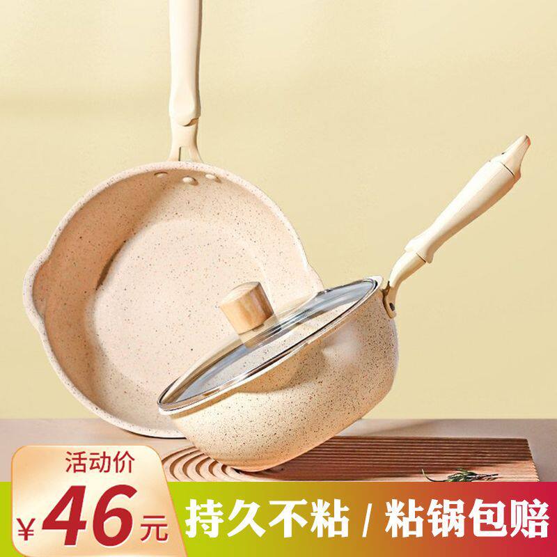 批发小炒锅单人迷你两人用轻便超轻平底锅不粘锅一人食家家用宿舍