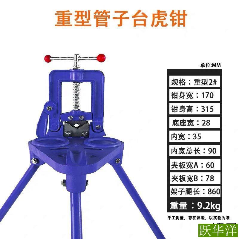 龙门钳夹管钳重型压力钳台钳工作台镀锌管割丝