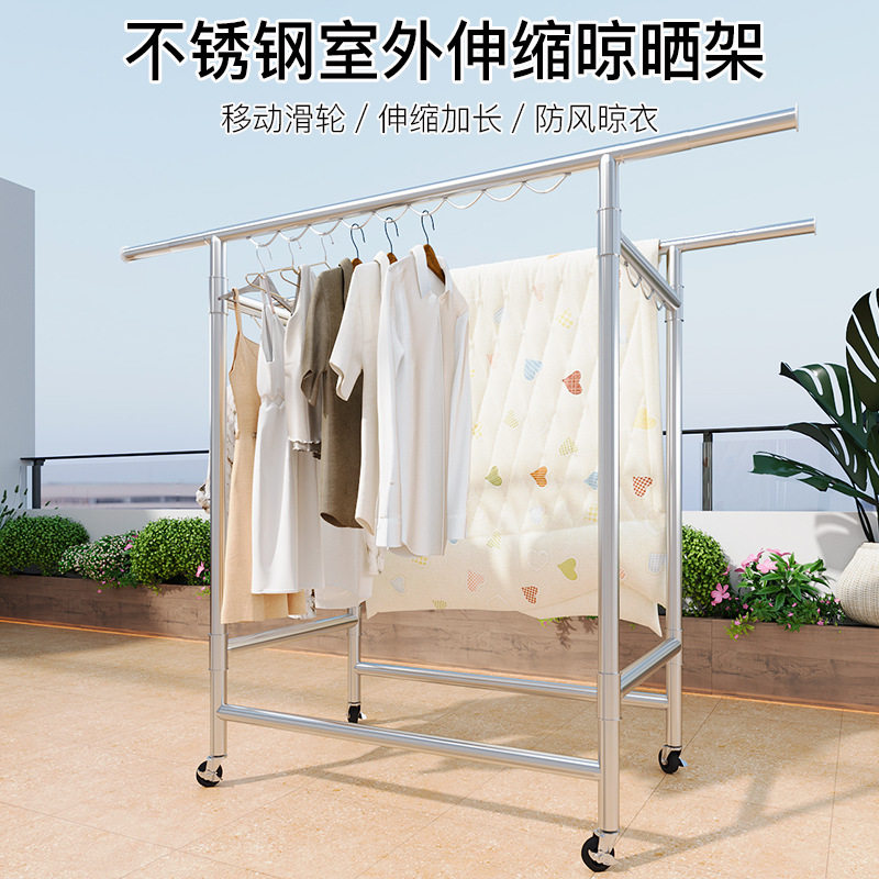 不锈钢晾衣架室外移动伸缩落地家用双杆户外阳台凉衣杆晒被子神器