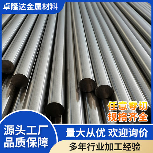 卓隆达钛合金光棒TC4tc11tc21高强度圆棒磨光棒可零切耐腐蚀钛棒