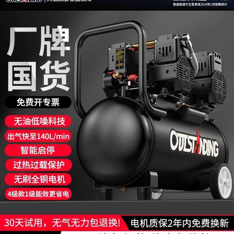 气泵空气压缩机小型220V工业级木工专用喷漆充打磅无油静音空压机