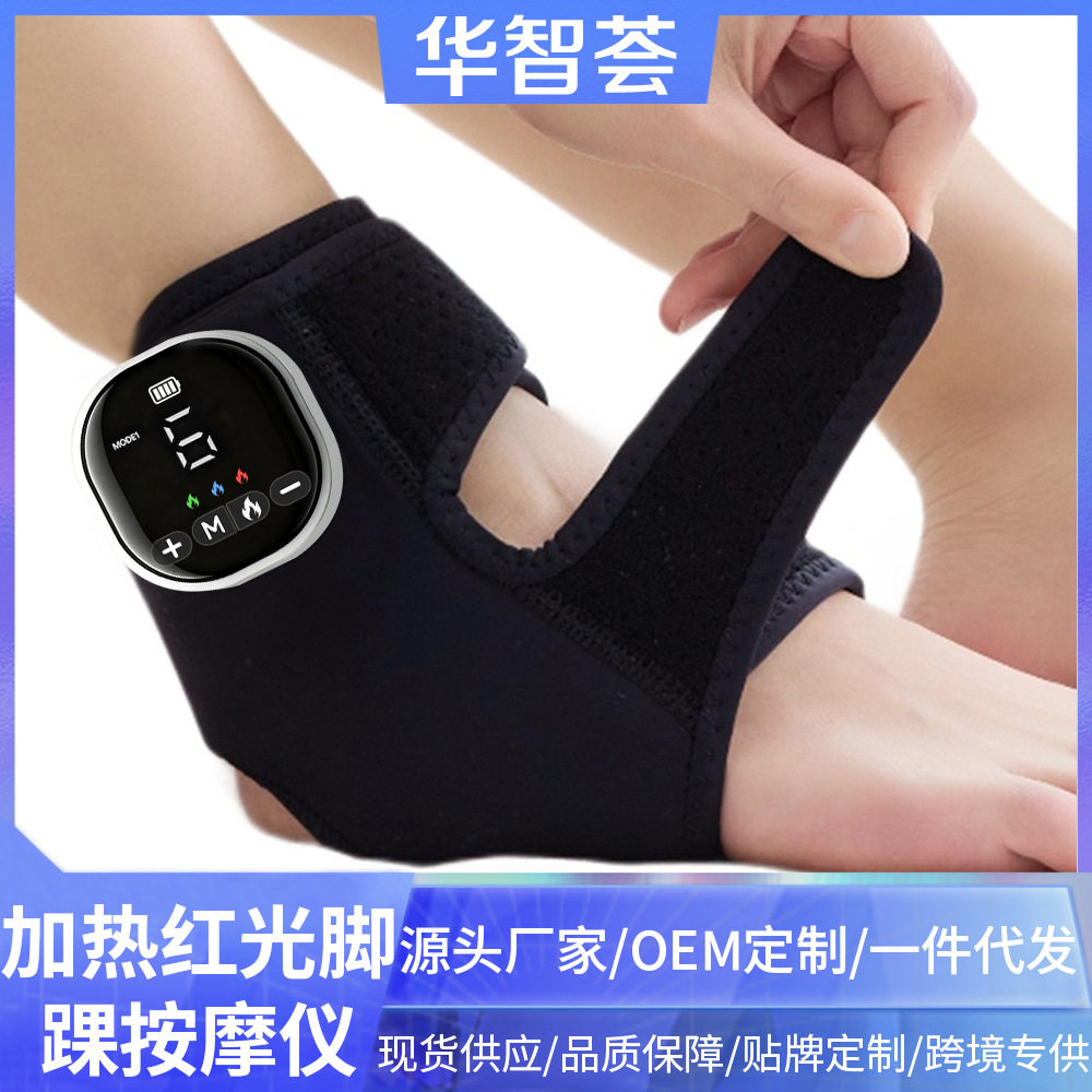 EMS微电流红光脚踝按摩仪