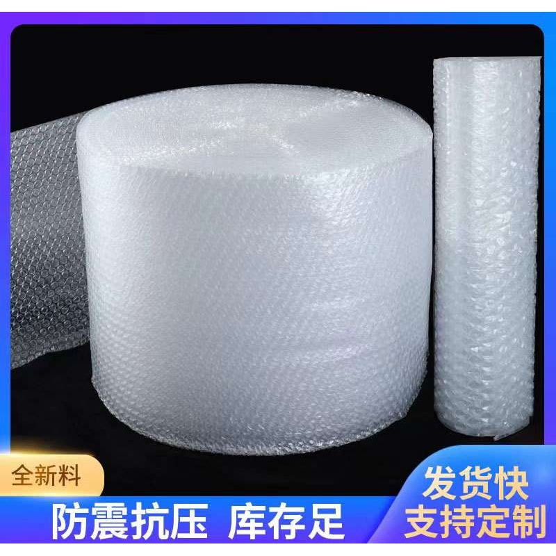 快递打包气泡膜 气泡膜卷 气垫膜发泡膜  发山东省内