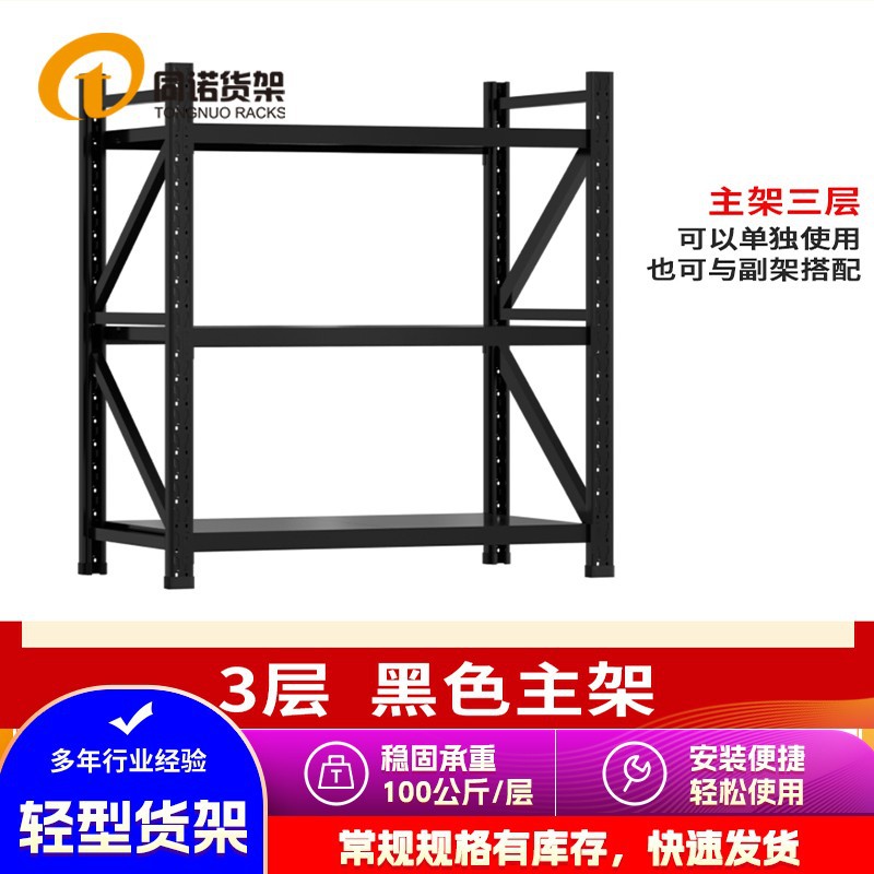 盐城南通轻型中型多层仓储货架