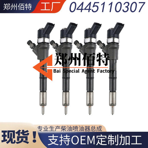 小 松PC130-8/PC70-8 4D95挖机喷油器 0445110307喷油器