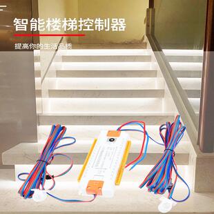 350W楼梯灯控制器400W楼梯感应灯带32路网红多路智能控制智能感应