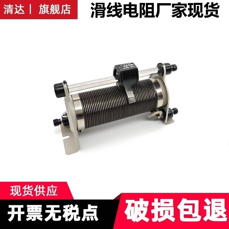 BX7滑线变阻器外壳式滑动变阻器新型可调电阻厂家直销!
