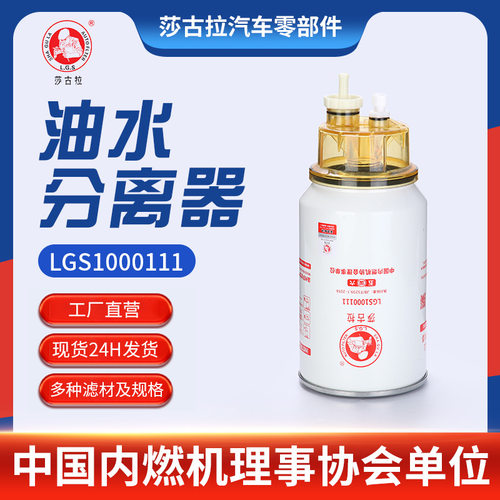 弗列加FS36230 FS19816 康明斯4988297 陕汽总成FS490R10CS滤清器