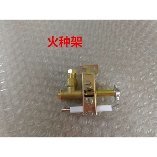 热卖煲仔炉感应线火种头支架 商用厨房炉灶设备配件常明火火种头