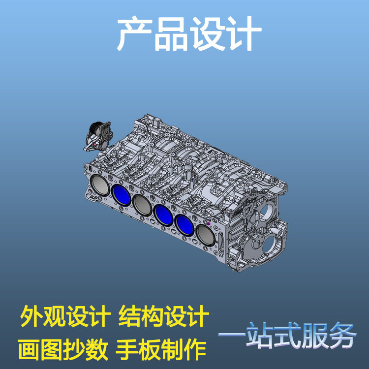 工业产品设计/开发抄数画图车载产品设计