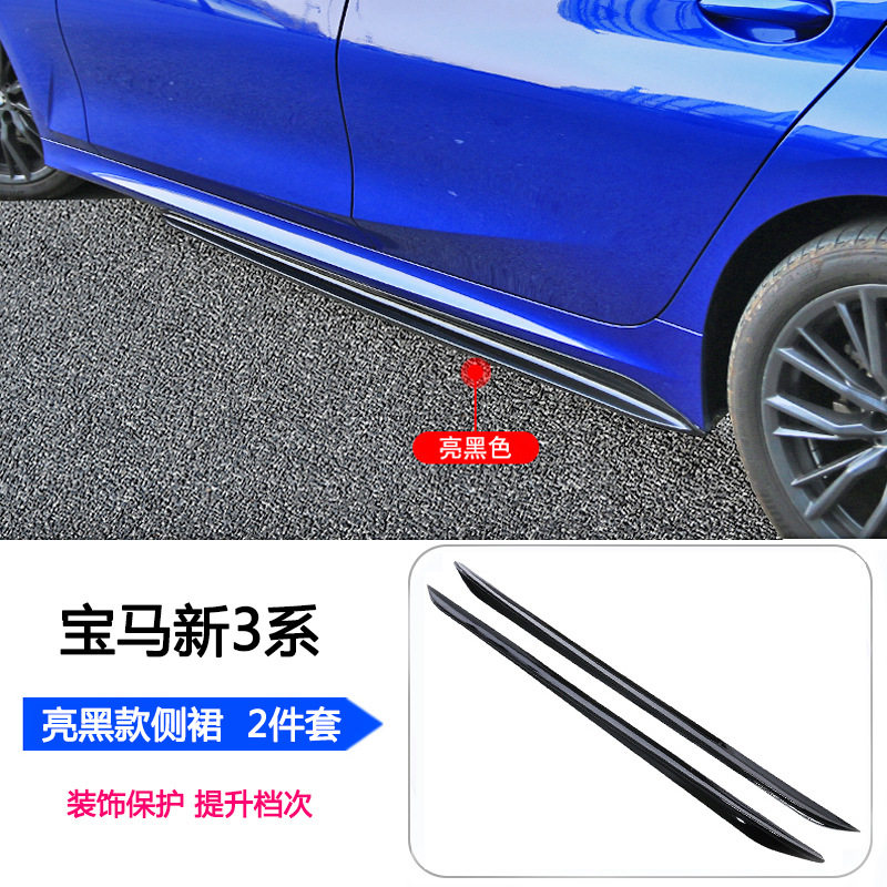 适用于19-22款宝马3系侧裙宝马三系G20/G28改装MP套件大包围