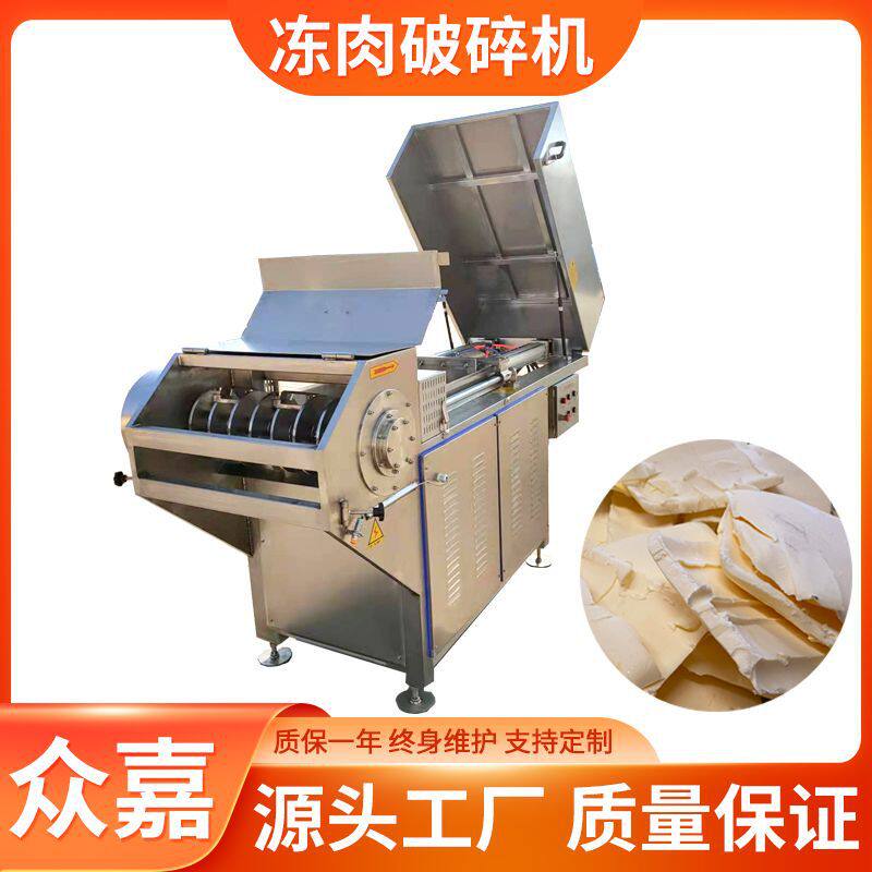 大型冻肉盘破碎机全自动不锈钢冻肉鲜肉绞肉设备冻盘切片机
