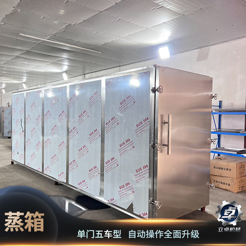 大型隧道时商用蒸箱 全自动控温控时 果脯跨境设计蒸房