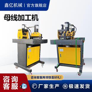 三合一母线加工机铜铝母排铜排加工机弯排机切断机冲孔机三合一