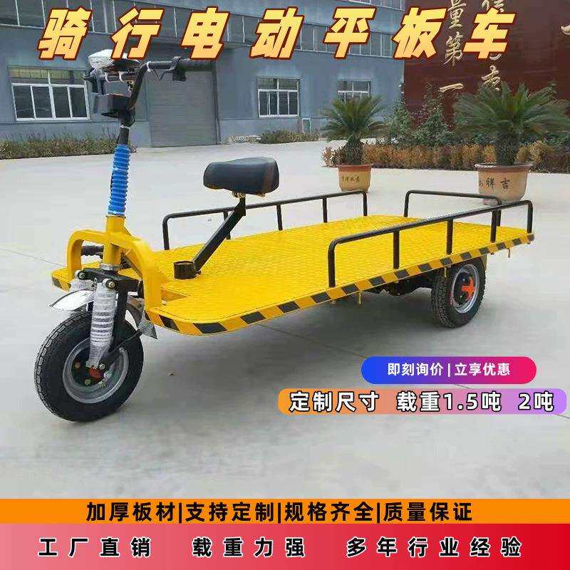 超市仓库搬运电动平板车工地运输工具小型四轮拉货手推车送货